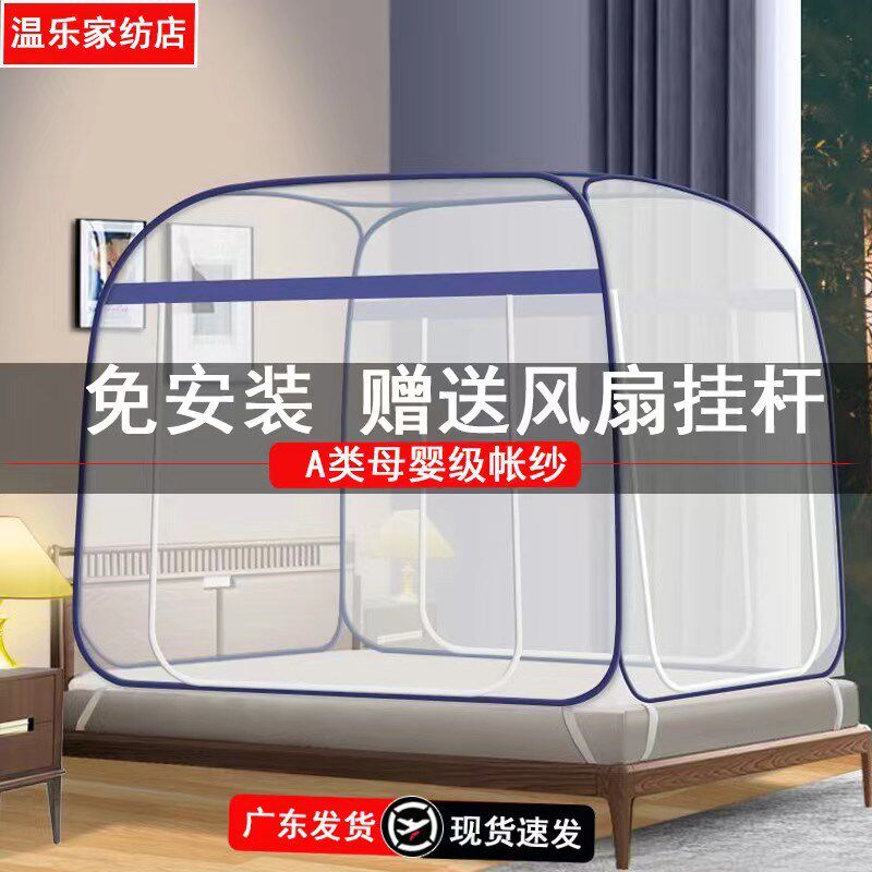 蒙古包蚊帐三开门有底无底宿舍单人床1.2家用1.5双人床1.8m超加密