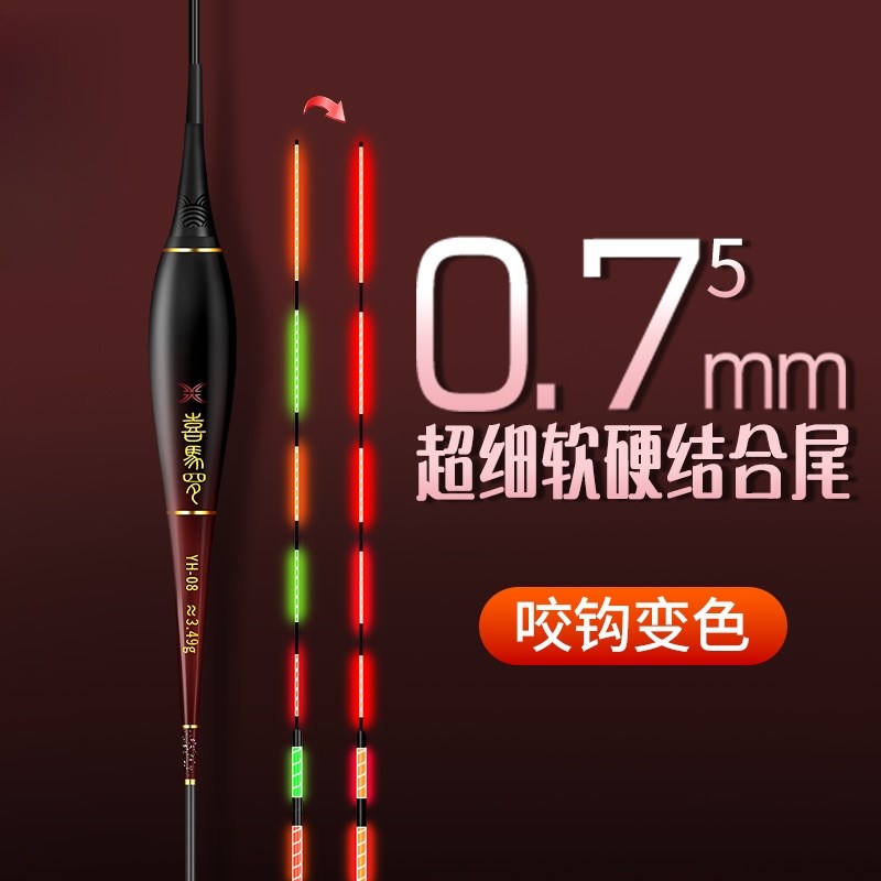 硬尾夜光鱼漂超亮野钓鲫鱼电子漂日夜两用超细尾高灵敏浮漂夜光漂