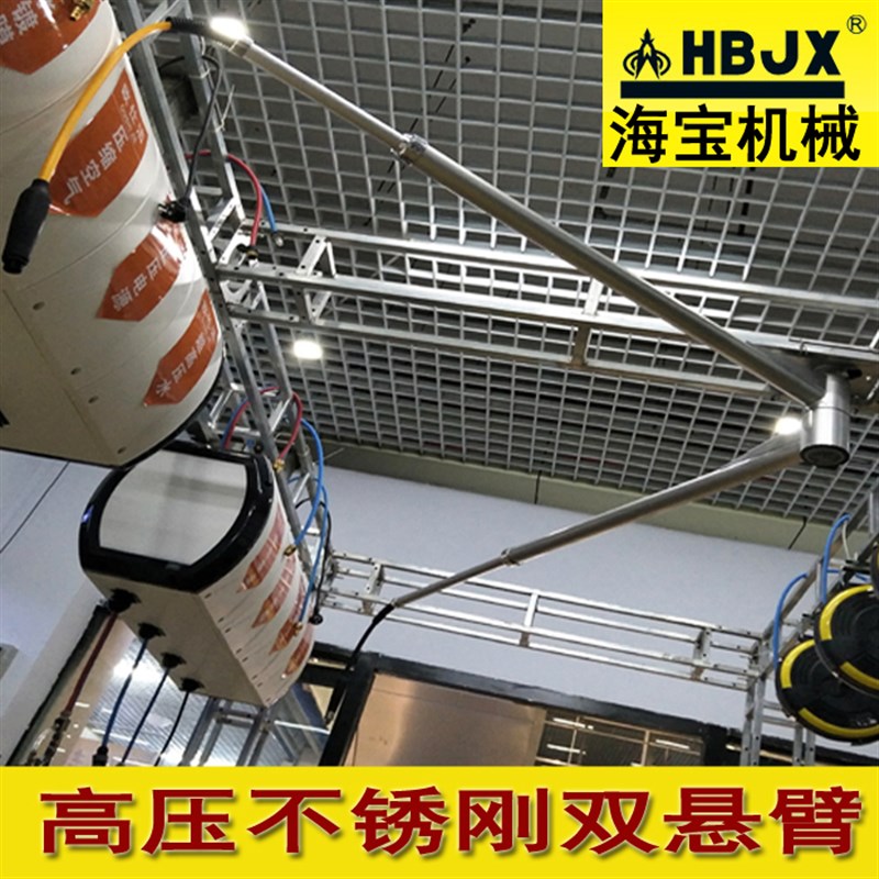 海宝高压悬臂吊臂不锈钢挂顶上的洗车机30度旋转水管摇臂摆臂