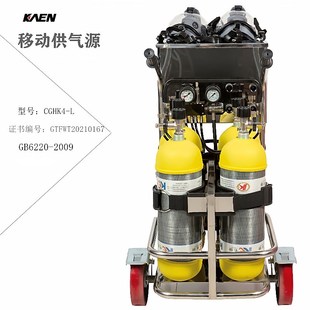 长管呼吸器移动供气源逃生装 式 置 9L推车式 KAEN供应6.8L