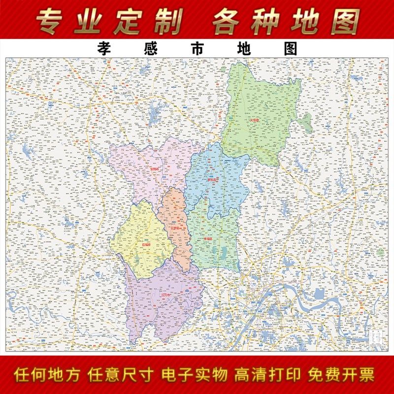 2021新款孝感市地图贴图办公室挂图高清防水墙壁贴超大装饰画定制