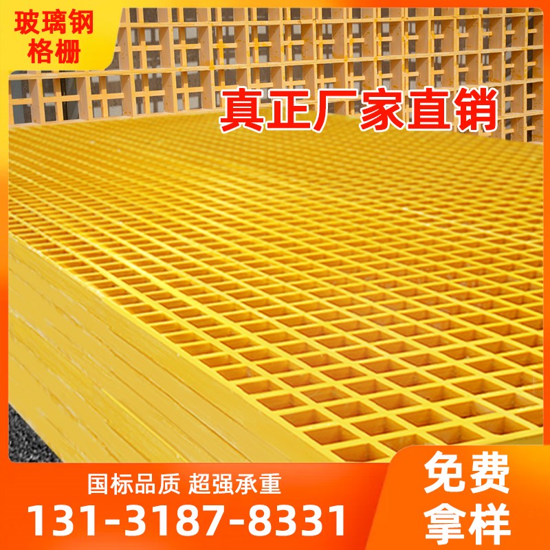 玻璃钢格栅盖板洗车房漏水板树篦子排水沟格栅格鸽笼信鸽专用地网