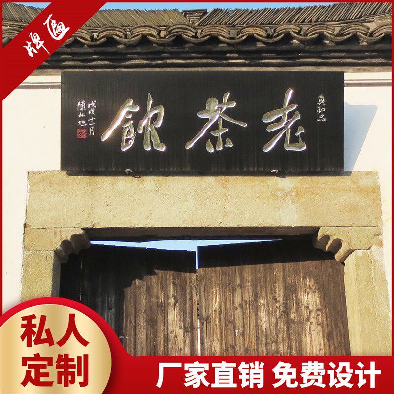 实木牌匾定做仿古店铺门头招牌匾额定做木质圆弧对联书法字匾雕刻