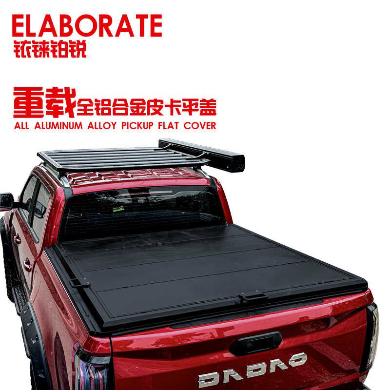 全铝合金多功能皮卡后箱平盖改装手动尾箱盖专用无损安装大掀背