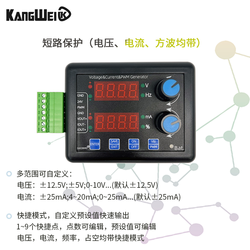 高精度手持正负电压0-10V电流-20m方波信号发生器模拟源校验仪