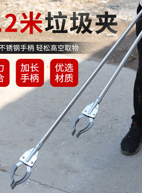 1.2米长垃圾夹拾物器火钳取物器不锈钢长柄夹子 家用夹环卫夹鱼缸