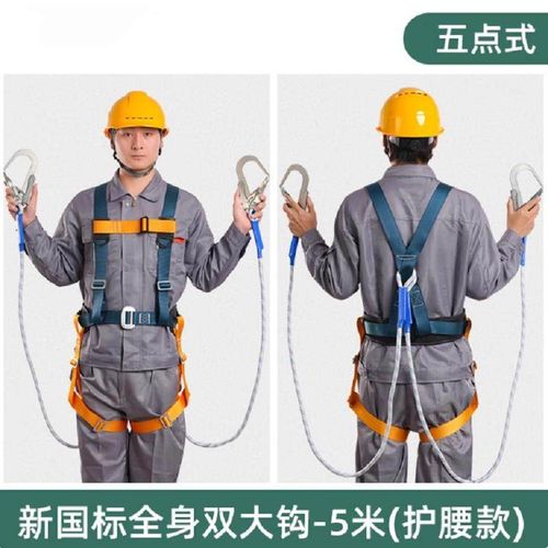 OLOMM 五点式带高空作业保险带   新国标全身双大钩-5米(护腰款