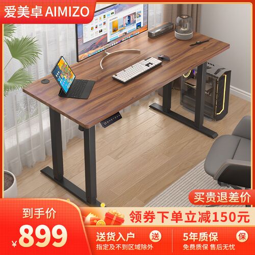 智能电动升降桌电脑桌四腿双电机办公桌子工作台台式家用学习书桌
