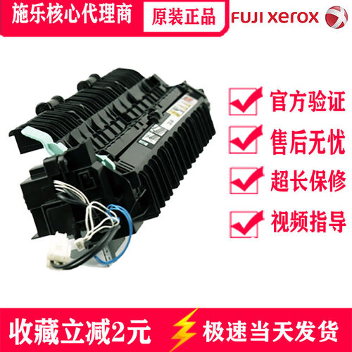 施乐S2011 S2110 S1810 S2520 S2420 定影器 定影组件 加热组件