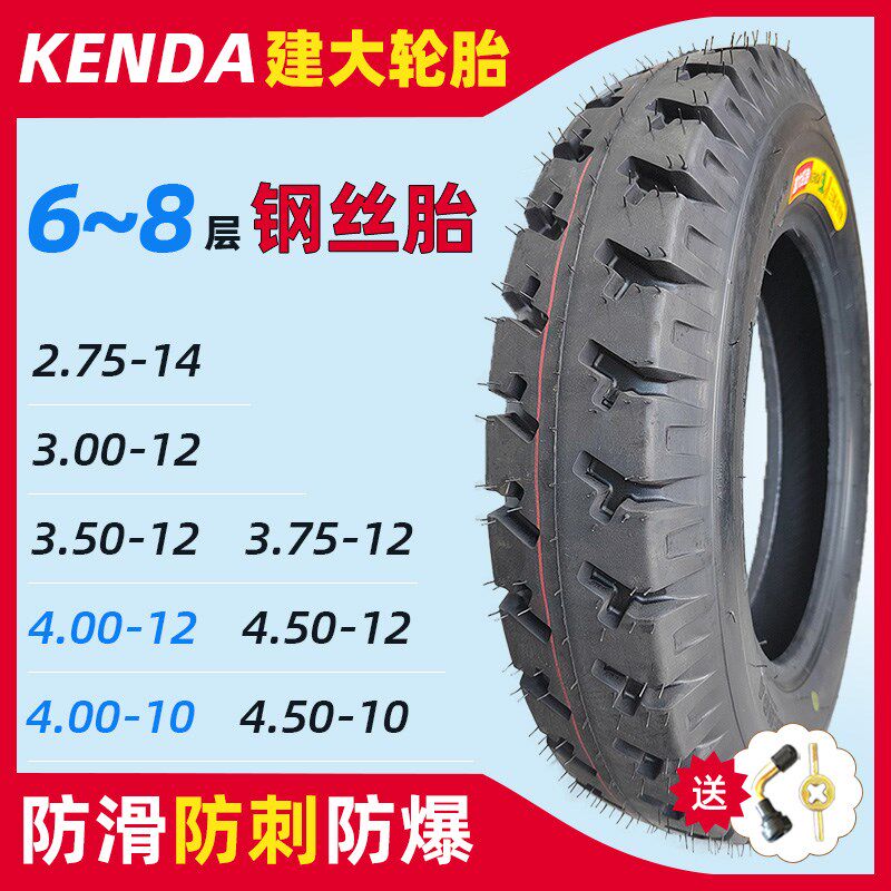 建大轮胎电动三轮车真空胎275/300/350/375/400/450-10-12-14外胎