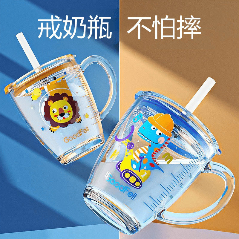 儿童牛奶杯带刻度防摔大宝宝喝奶杯3岁以上冲奶粉专用可微波加热2