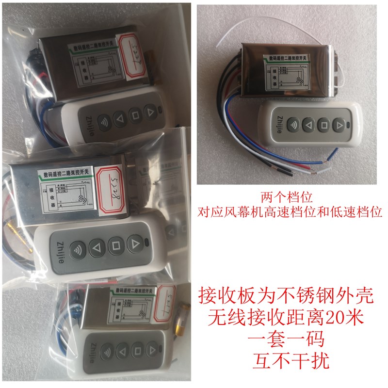 自然风 风幕机通用配件装 空气幕无线遥控板风闸改装零件