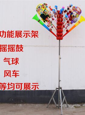 多功能摇鼓展示架子粗鼓细鼓通用二合一功能糖葫芦靶子支持定做