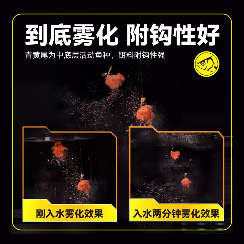 话钓腥香型饵料垂钓鱼食鱼饵窝料野钓江河湖库台钓拉饵大黄尾钓鱼