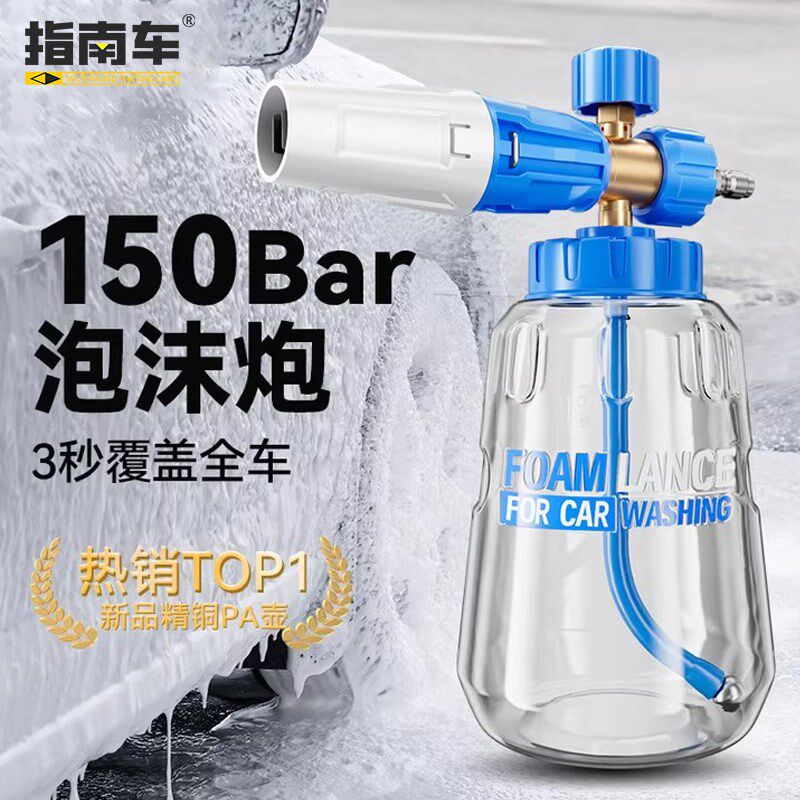 指南车高压水枪洗车泡沫喷壶冲洗pa壶水枪头洗车机专用pa壶家用枪