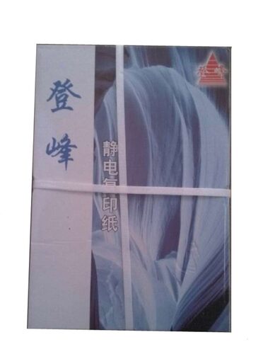 70克幸运鸟A3打印复印纸70克登峰a3白纸500张4包2000张白纸