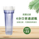 6分口世通前置过滤瓶净水器通用10寸透明瓶加厚防爆