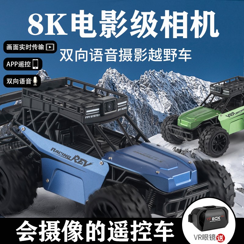 大号合金遥控汽车高速遥控越野车攀爬赛车电动儿童男孩玩具车