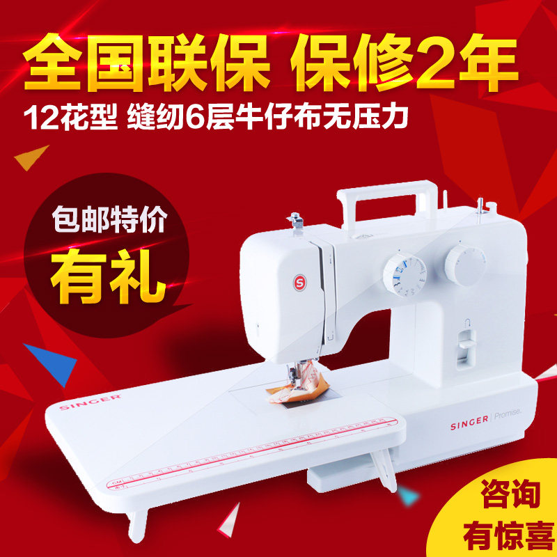领券立减】胜家缝纫机家用电动台式多功能8280A/1409锁边吃厚绣花
