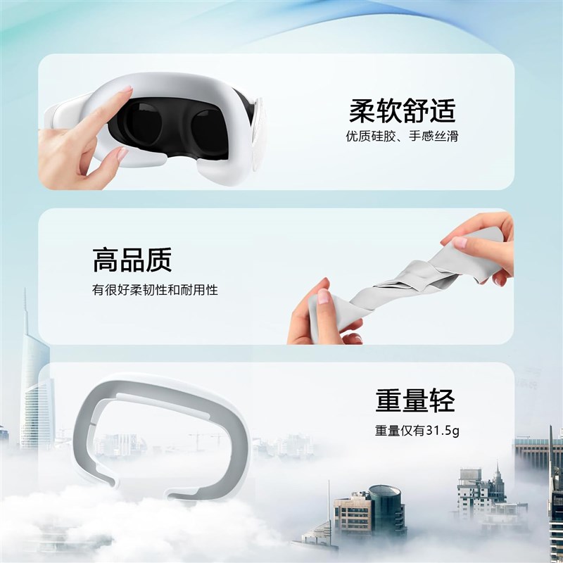 MVR面罩Quest3硅胶面罩易清洗隔汗VR配件原装保护黑白2种颜色