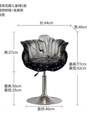 抽象透明树脂花瓣椅子吧台旋转凳子室内酒店客厅软装抽象雕塑摆件