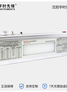 宇时先锋射线底片观片灯 FM1000工业LED观片灯