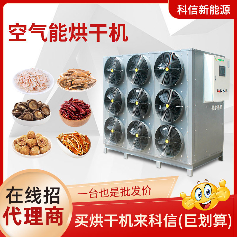 空气能软糖烘干机 QQ糖热泵干燥机 水果软糖箱式烘干设备生产厂家