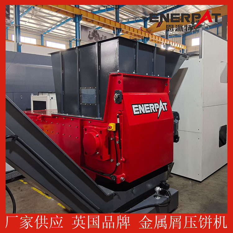 恩派特BM-2013压铸铝屑压饼机 自动化大型打包机设备金属成型设备