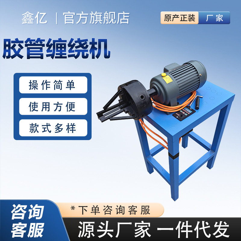 电缆钢管护套缠绕机高压胶管护套缠绕机胶管护套缠绕机