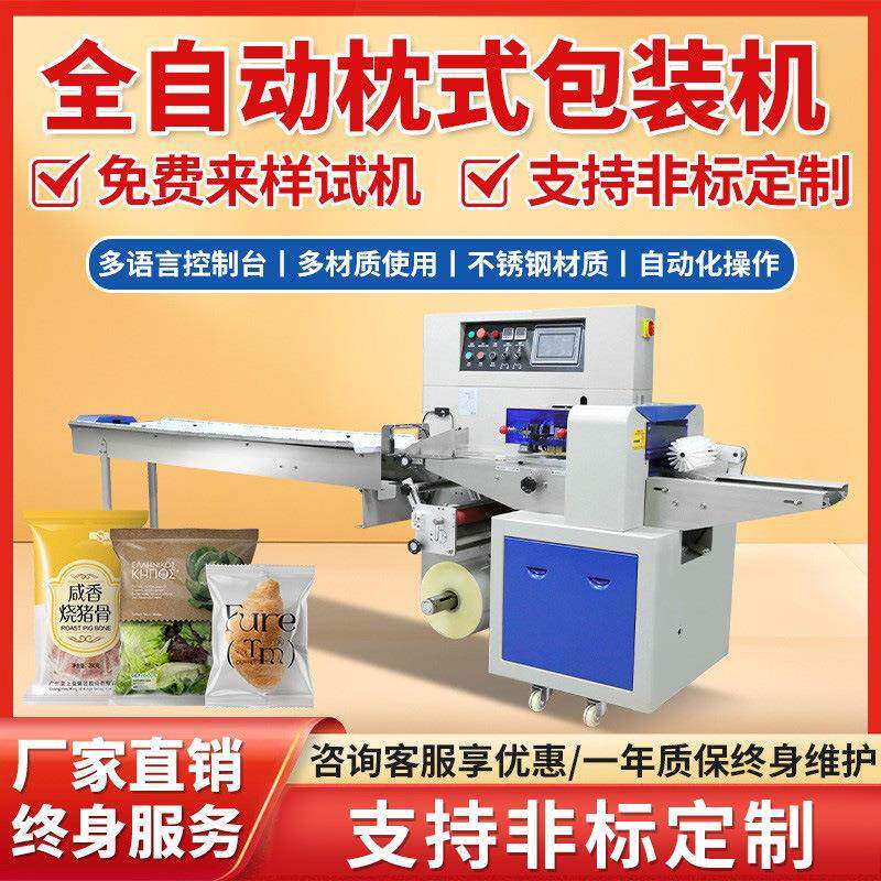 自动化月饼枕式包装机五金加工件合页玩具多功能枕式包装机
