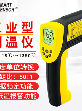 希玛（SMARTSENSOR）AR872+红外测温仪温度计精准