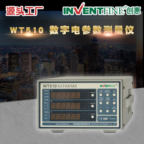 WT510高精度电参数测试仪_谐波分析型测量仪_数字