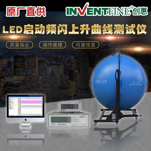 LED频闪测试仪LED启动频闪LED频闪上升曲线高精度