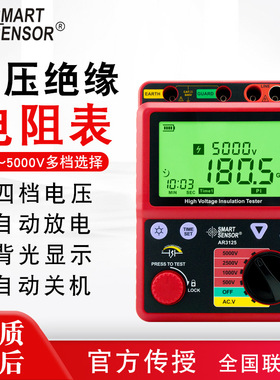 希玛（SMARTSENSOR）AR3125兆欧表电缆绝缘电阻测试仪智能检测