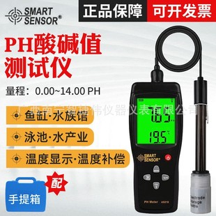 希玛水质酸碱度PH计AS218 测试仪鱼缸水族PH值测试计检测仪高精度
