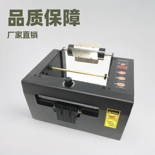 厂家直销自动胶纸机带支架改进型胶带切割机温美纹包装机