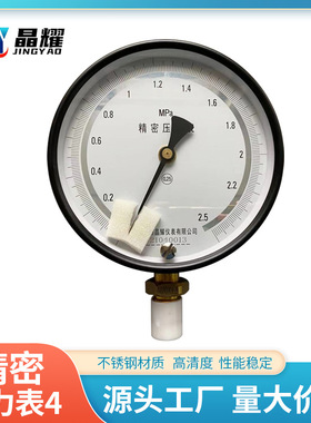 厂家直供YB-150超精度压力高精度0-2.5Mpa0.4/0.25量大价优防震