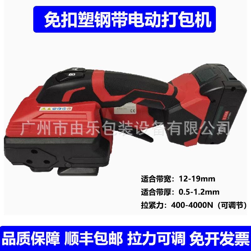 Y600电动免扣打包机PP/PET塑钢带全自动捆扎机太阳能板砖厂锂电池