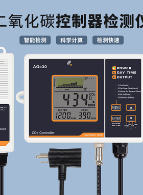 双通道NDIR检测传感器二氧化碳控制器 适用大棚水培种植工厂