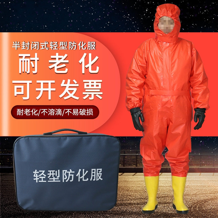 轻型连体防化服液氨氨气耐酸碱防剧毒全密封封闭重型防护服防毒衣