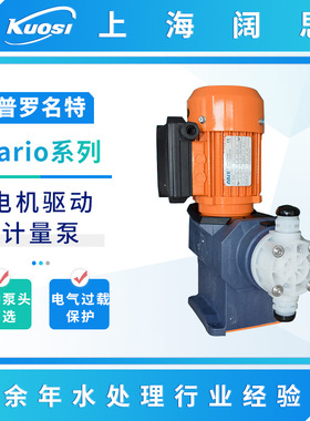 普罗名特计量泵Vario系列VAMD09039PVT000S000电机驱动机械隔膜泵
