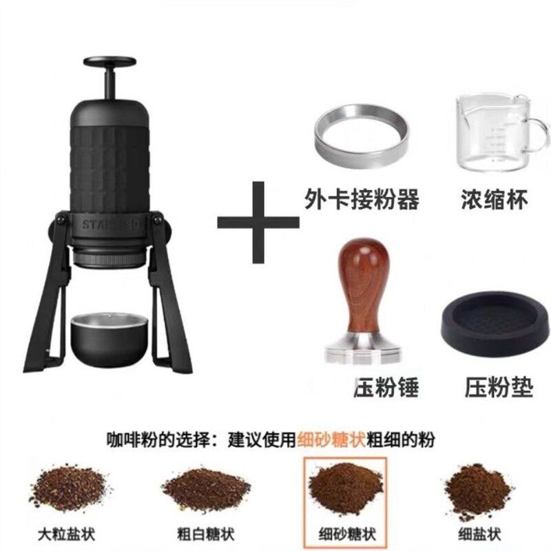 STARESSO星粒三代PLUS手压咖啡机意式浓缩萃取机家用旅行户外便携