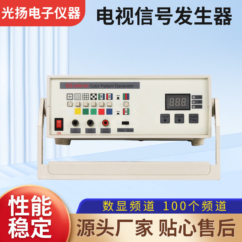 供应电视信号发生器 频道数显 PAL制式
