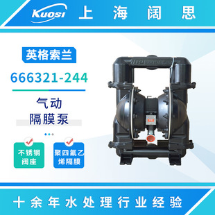 ARO英格索兰气动隔膜泵666321 C工业流体输送泵大流量排污泵 244