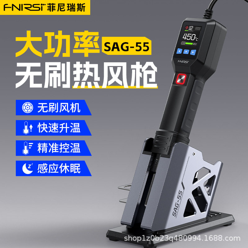 FNIRSI高温热风枪550W手持式便携小型拆焊台迷你手机维修大功率,五金/工具,热风枪,淘宝优惠券,粉丝福利购,淘宝优惠卷