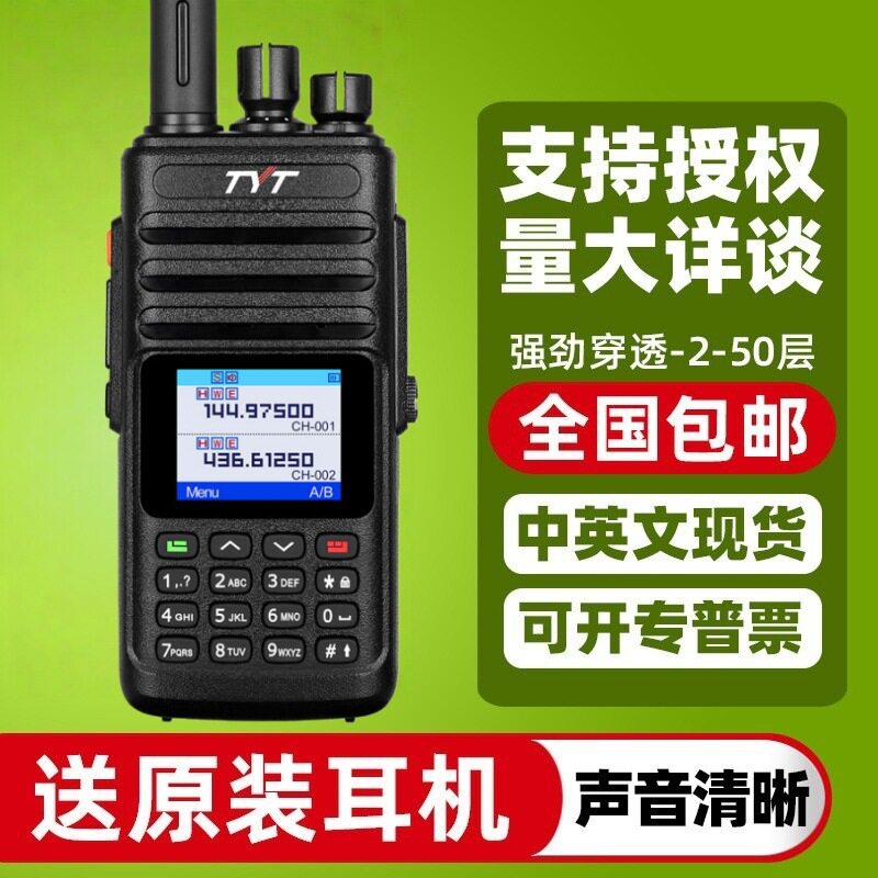 TYT特易通对讲机TH-UV8200对讲户外手台功率自驾游双频步话机商用