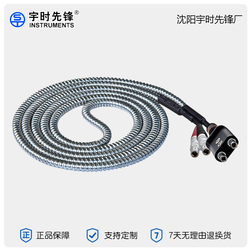 宇时先锋超声波探伤仪探头线 夹板双C5-C5/小C5/L5盔甲线