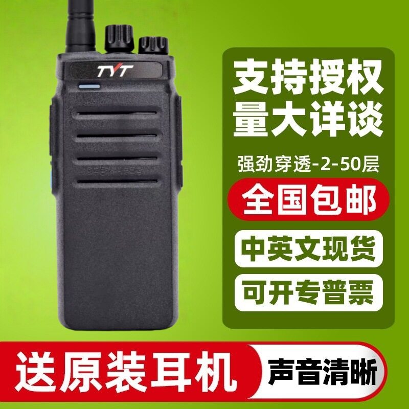 TYT特易通对讲机电池配件TC-100对讲机电池
