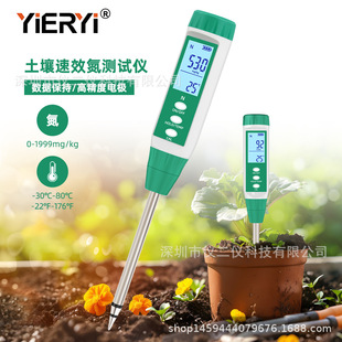 土壤速效氮磷钾测试仪高精度大棚农业种植基质土壤肥料养分检测仪