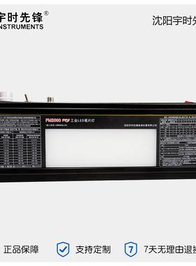 宇时先锋厂家 射线用工业看片灯 FM2000PRO工业LED观片灯